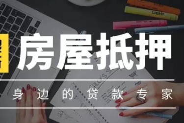 徐州云龙区2赎楼过桥资金解决方案全攻略