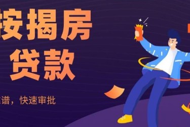徐州云龙区2大额企业贷款解决方案与策略